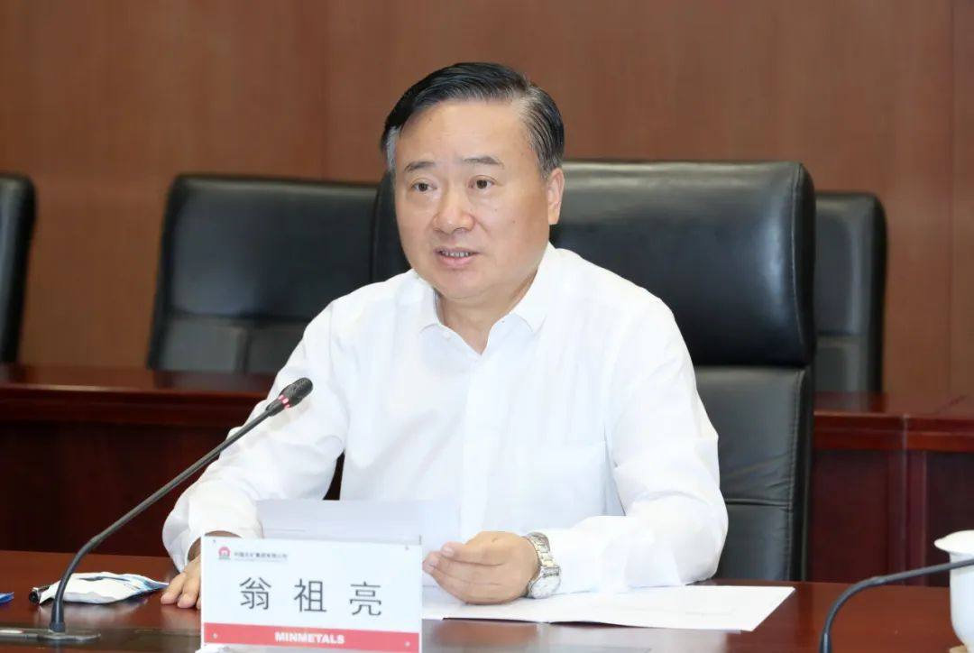中国五矿举办中国新能源材料产业链闭门圆桌会议及高端论坛