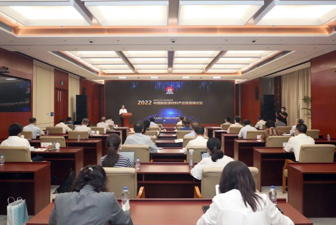 中国五矿举办中国新能源材料产业链闭门圆桌会议及高端论坛