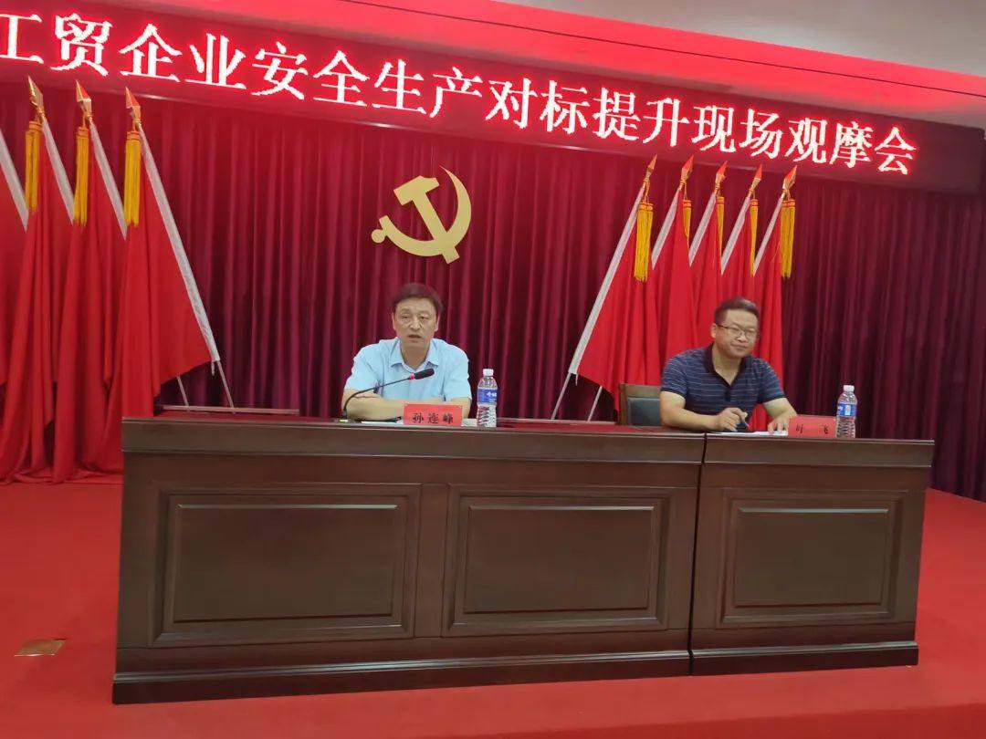 三门峡市工贸企业安全生产对标提升现场推进会在三门峡戴卡公司成功举办