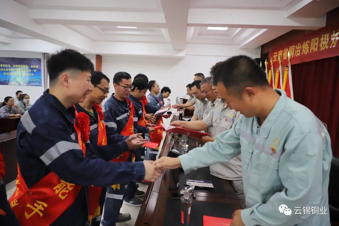 云锡铜业分公司职工荣获云南省铜冶炼阳极炉操作工技术状元和技术能手荣誉称号