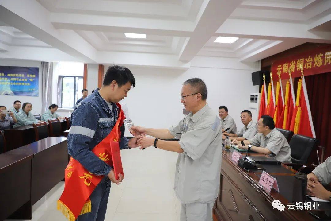 云锡铜业分公司职工荣获云南省铜冶炼阳极炉操作工技术状元和技术能手荣誉称号