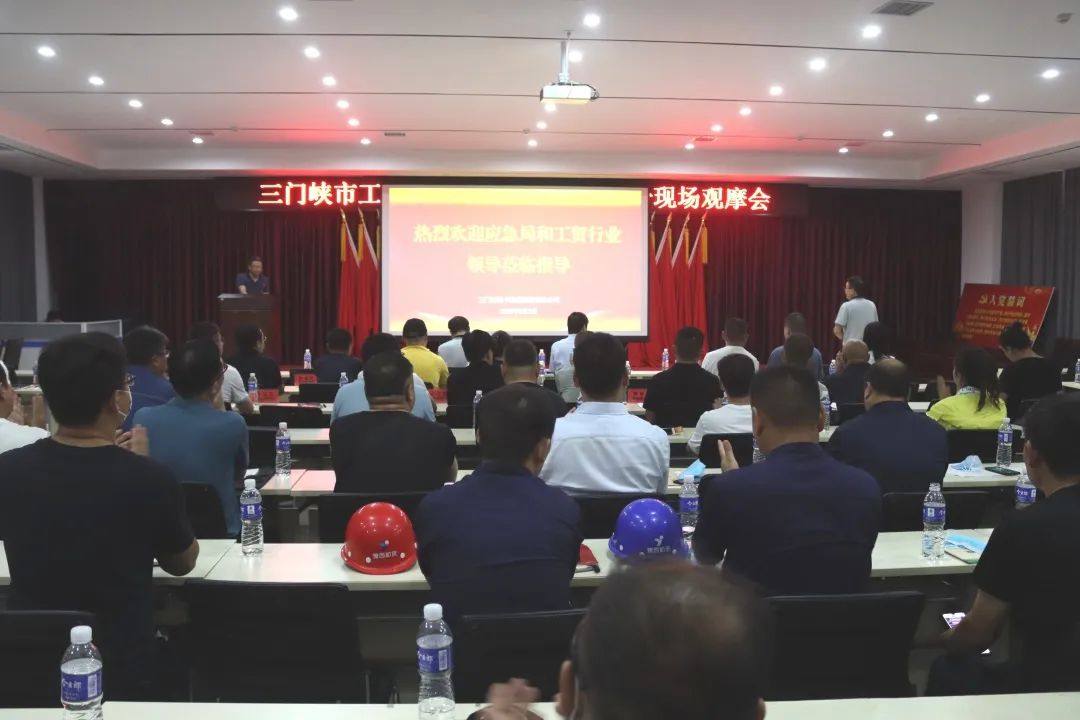 三门峡市工贸企业安全生产对标提升现场推进会在三门峡戴卡公司成功举办