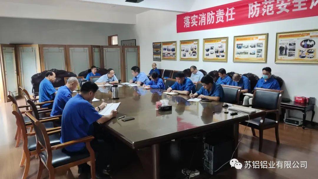 苏铝铝业召开月度安全办公会议