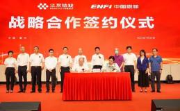 中國恩菲與華友鈷業籤訂戰略合作協議
