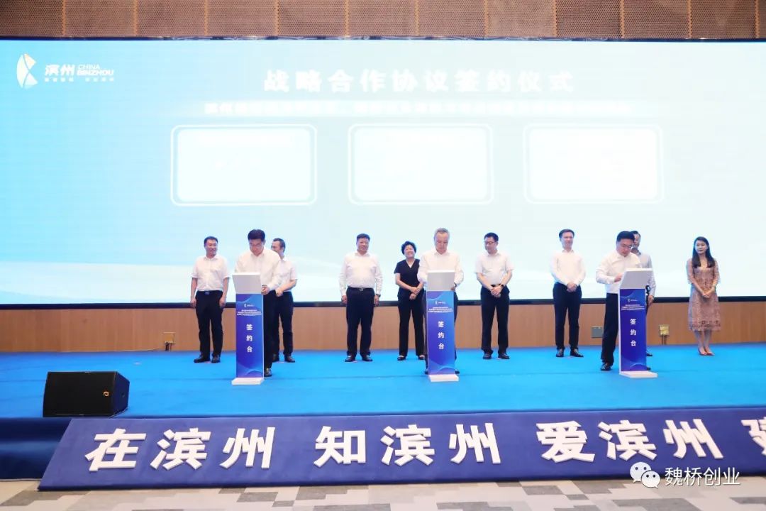 國科天驥公司A輪融資發布儀式舉行  魏橋國科再助濱州引進6個引領性科技攻關項目
