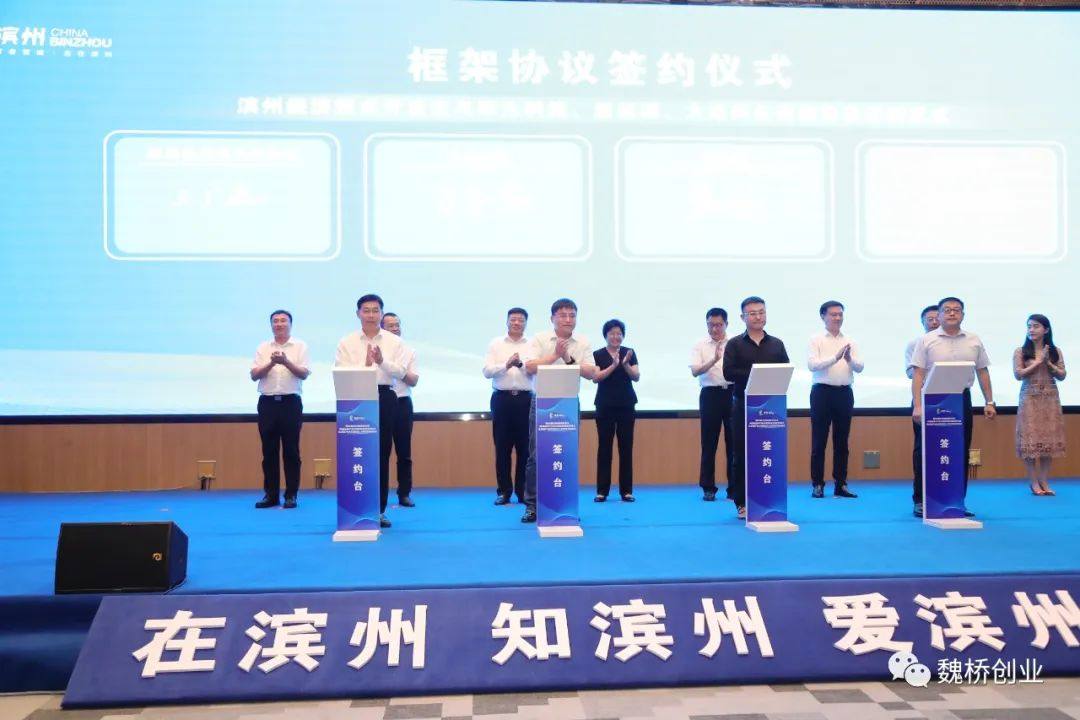 国科天骥公司A轮融资发布仪式举行  魏桥国科再助滨州引进6个引领性科技攻关项目