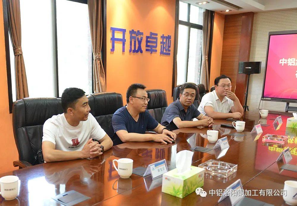中铝集团援藏援青干部一行到洛阳铜加工参观交流