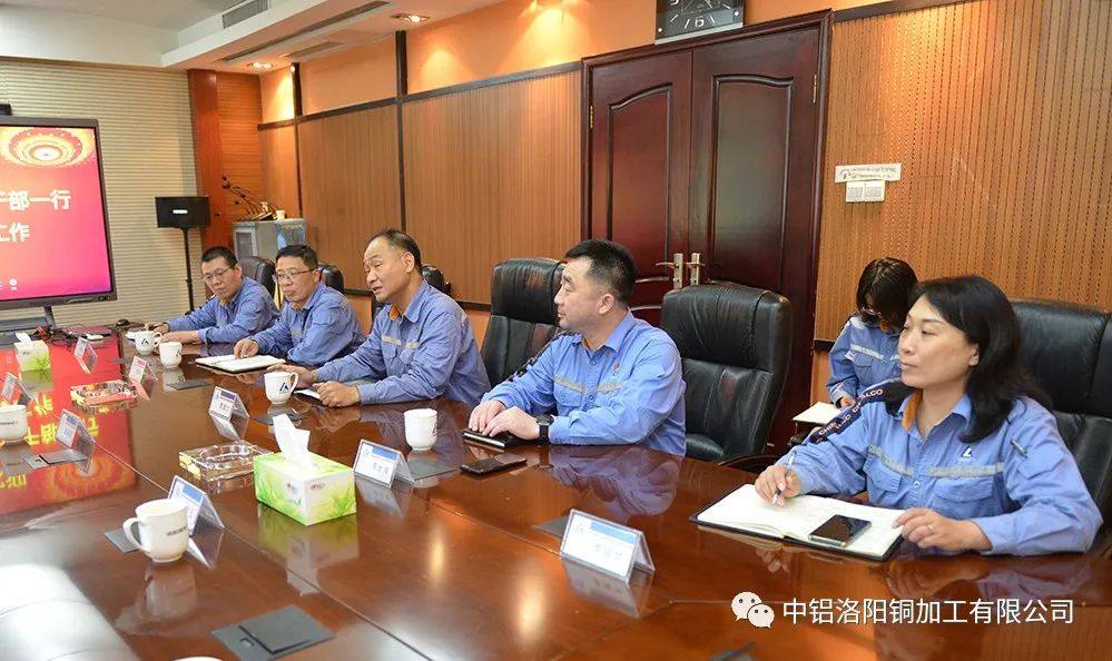 中铝集团援藏援青干部一行到洛阳铜加工参观交流