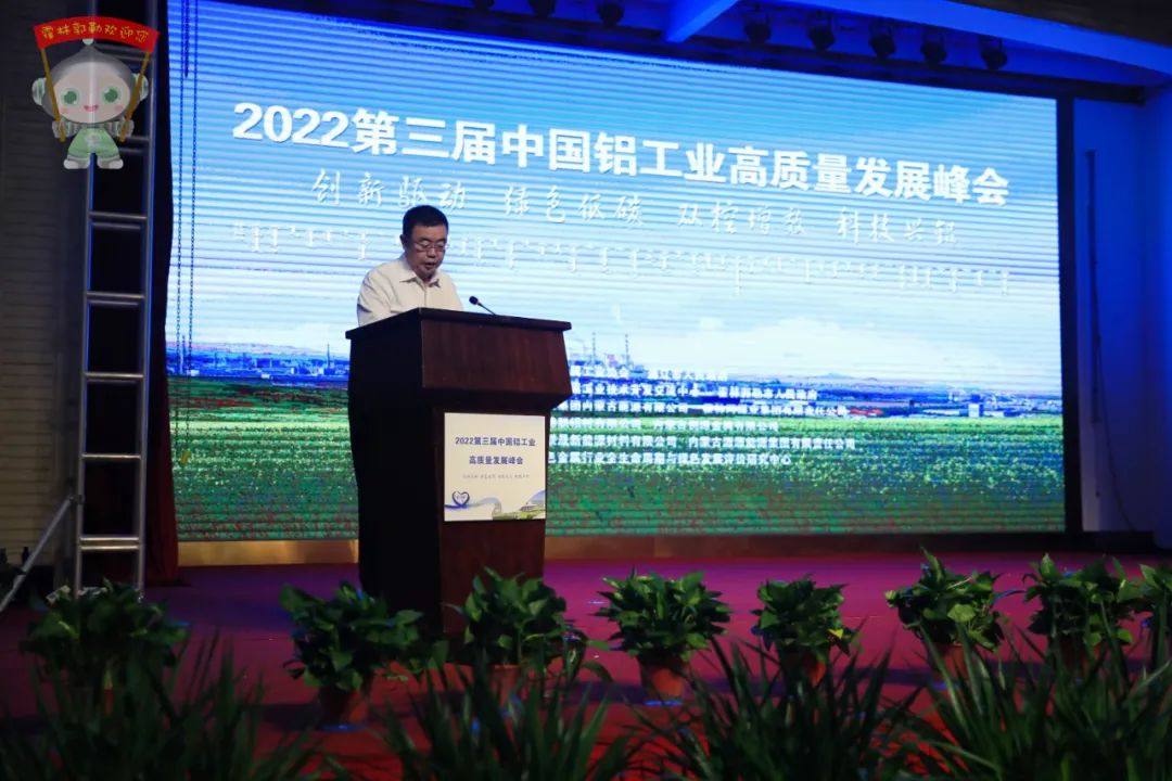 山东铝协组团参加2022年（第三届）中国铝工业高质量发展峰会暨铝产品展会
