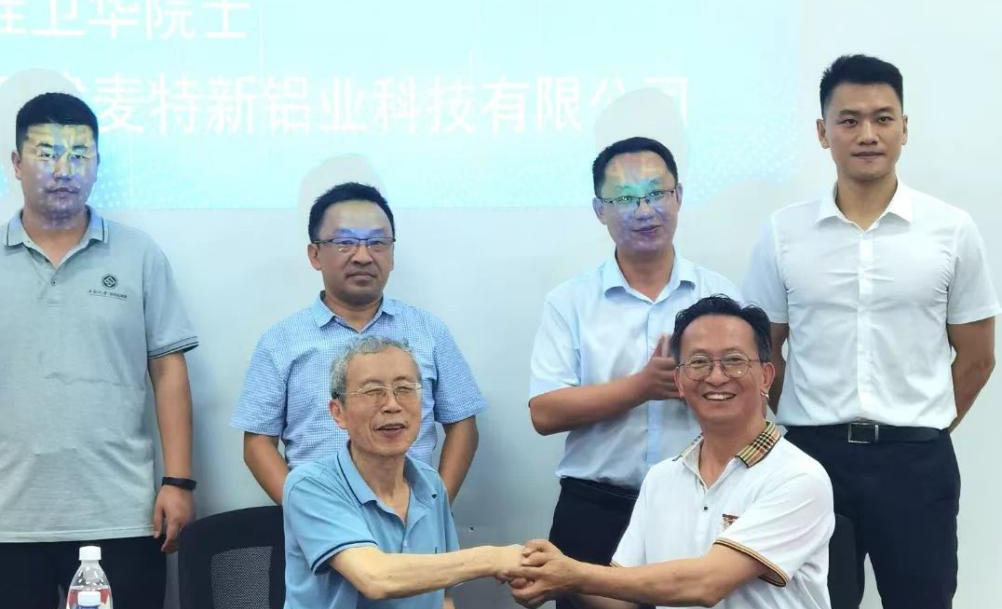 中国有色金属学会副理事长、中国工程院院士桂卫华一行赴福建麦特新铝业科技有限公司对接项目
