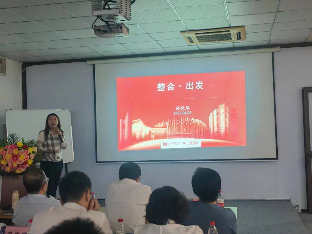 知识城广亚召开2022年上半年经营工作会议