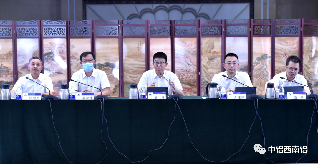 西南铝召开7月经济活动分析会