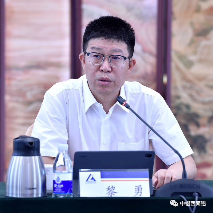 西南铝召开7月经济活动分析会