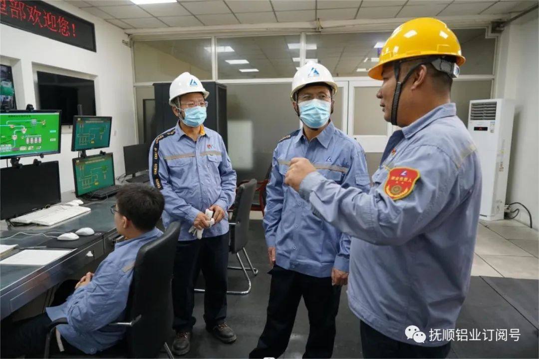 中铝集团党组副书记、董事刘建平到抚顺铝业调研