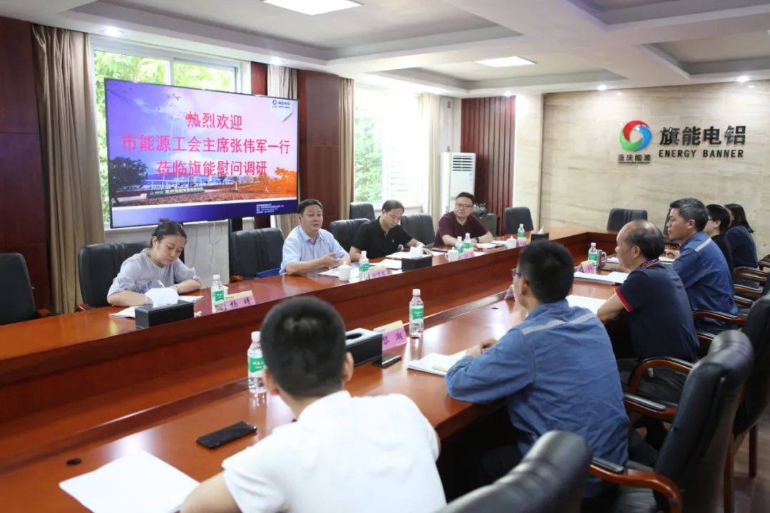 重庆市能源工会主席张伟军一行到旗能电铝公司慰问调研
