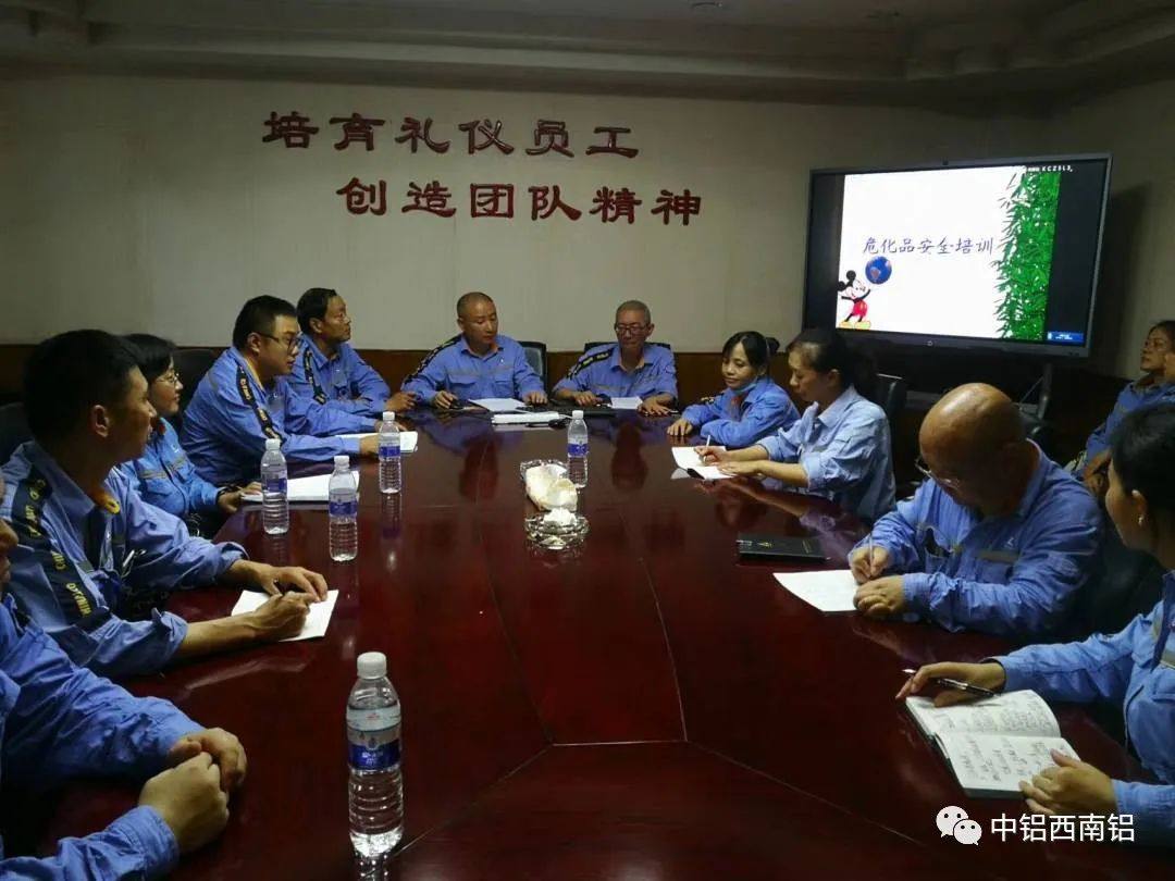 中铝西南铝物资供应公司积极做好夏季危化品管理工作