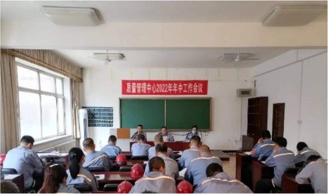 中铝东轻各单位分别召开2022年年中工作会议