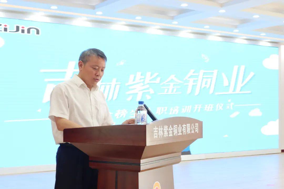 吉林紫金铜业热烈举行2022年金榜生入职仪式