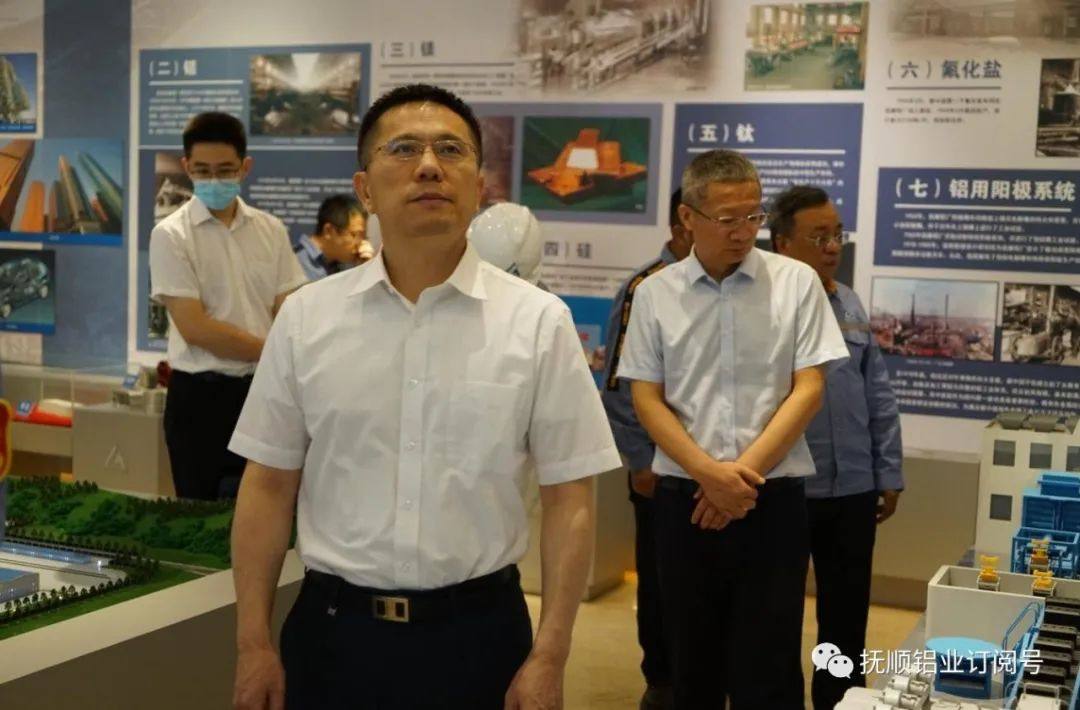中铝集团党组副书记、董事刘建平到抚顺铝业调研