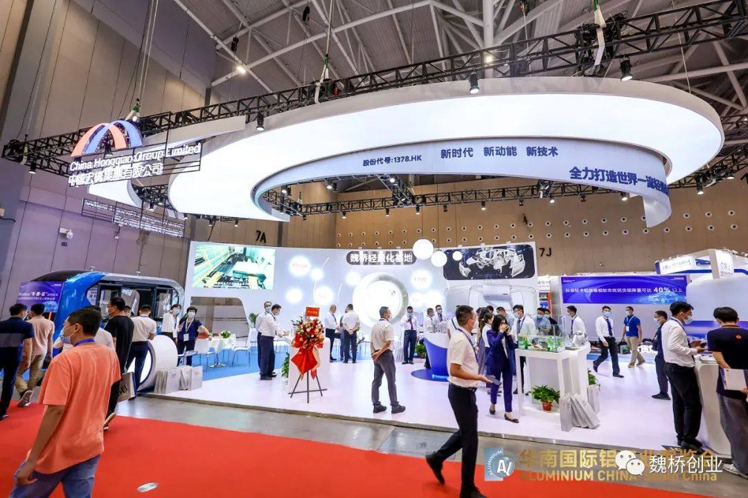 中国宏桥轻量化优势技术及产品惊艳亮相华南国际铝工业展