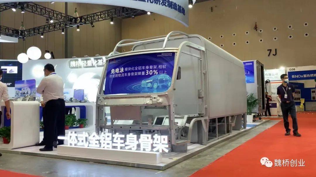 中国宏桥轻量化优势技术及产品惊艳亮相华南国际铝工业展