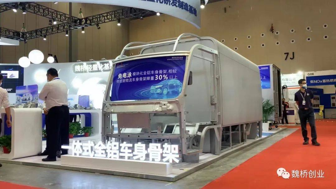 中国宏桥轻量化优势技术及产品惊艳亮相华南国际铝工业展