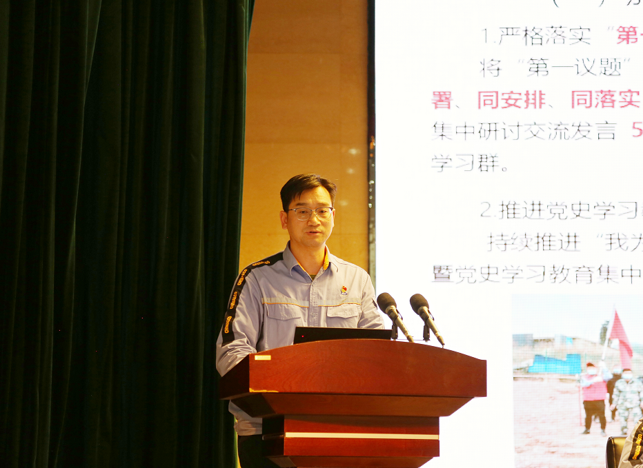 云南金鼎锌业公司召开2022年年中工作会议