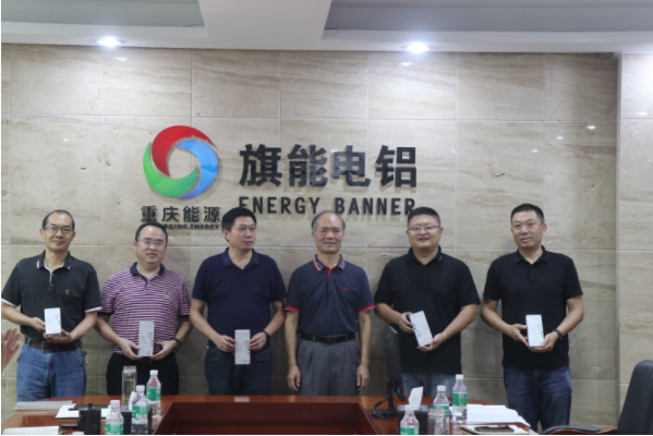旗能电铝公司纪委召开2022年半年工作总结部署会