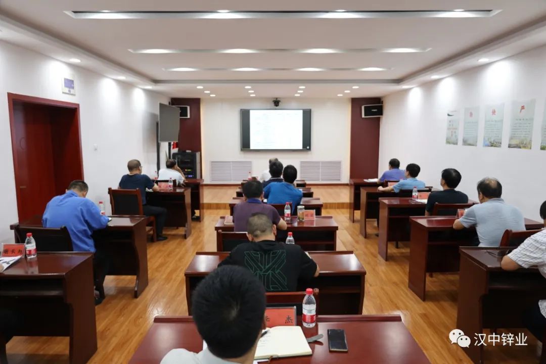 陕西锌业－汉中锌业召开2022年第三次对标分析会