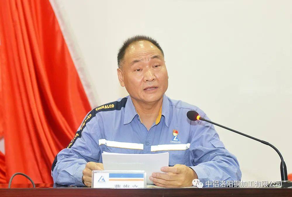 中国铜业压延工技能竞赛决赛在洛开幕