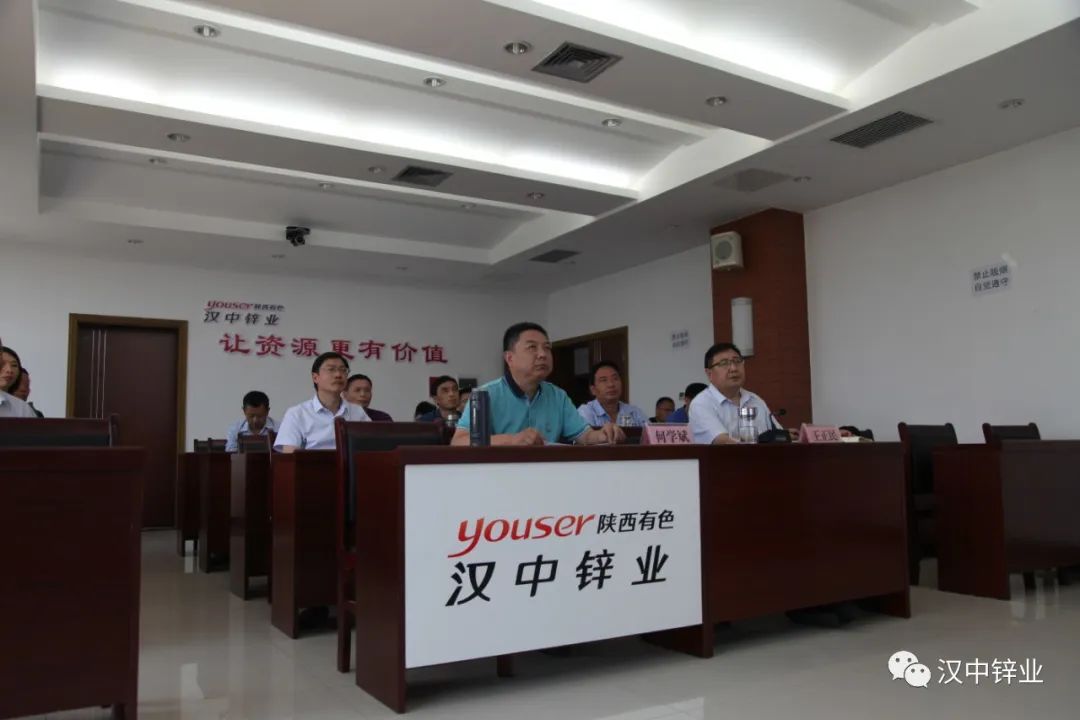 陕西锌业－汉中锌业召开2022年第三次对标分析会
