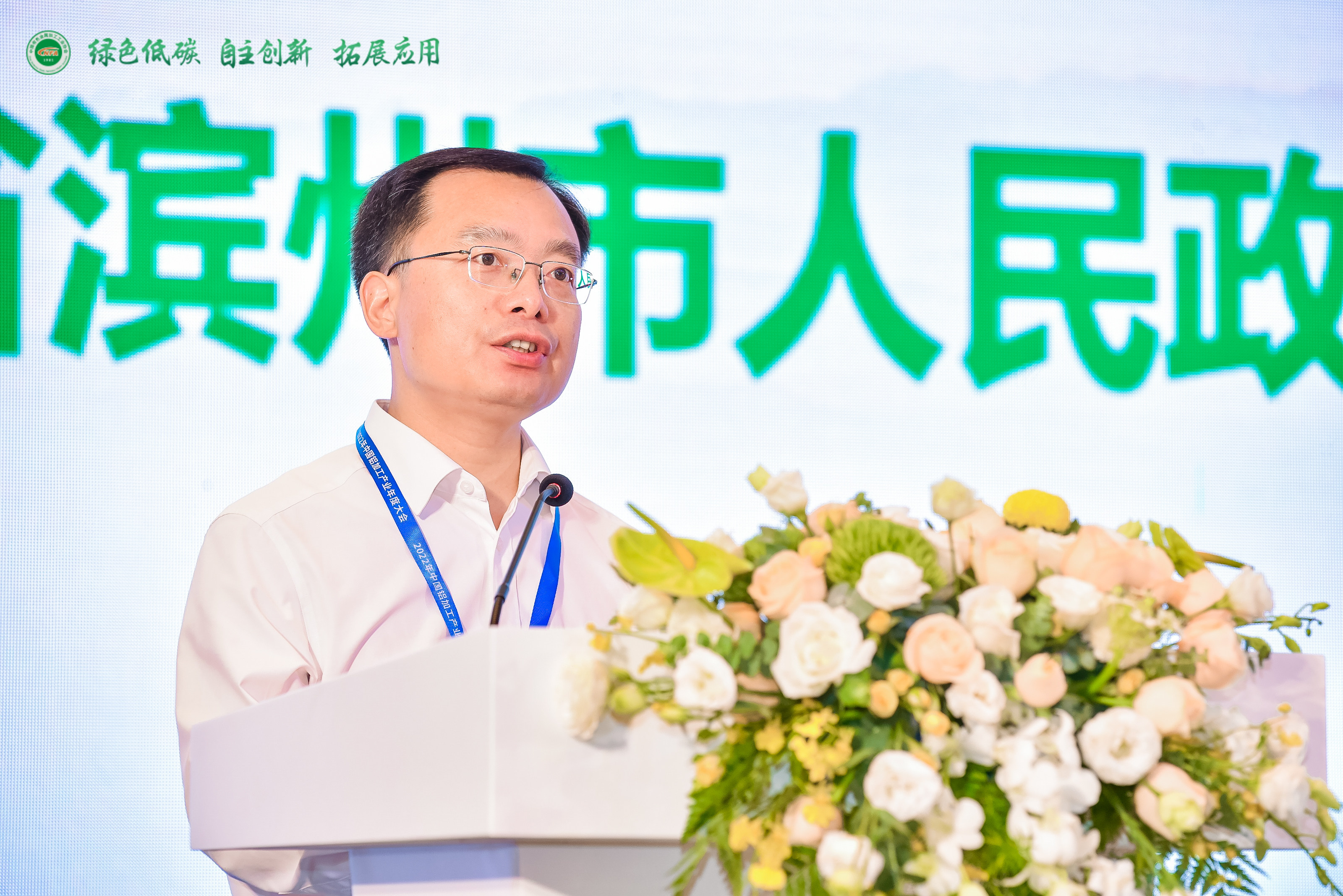 山东省铝业协会常务副会长、创新集团董事长崔立新出席2022年中国铝加工产业年度大会开幕式并致辞