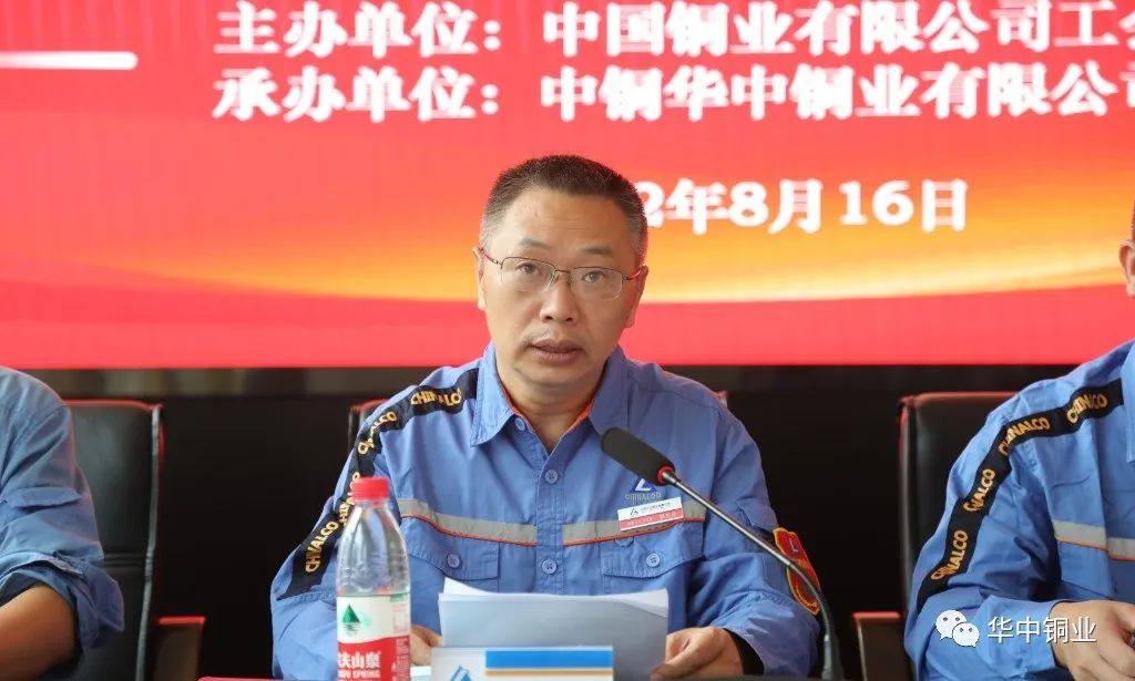中国铜业剪切工技能竞赛决赛在华中铜业开幕
