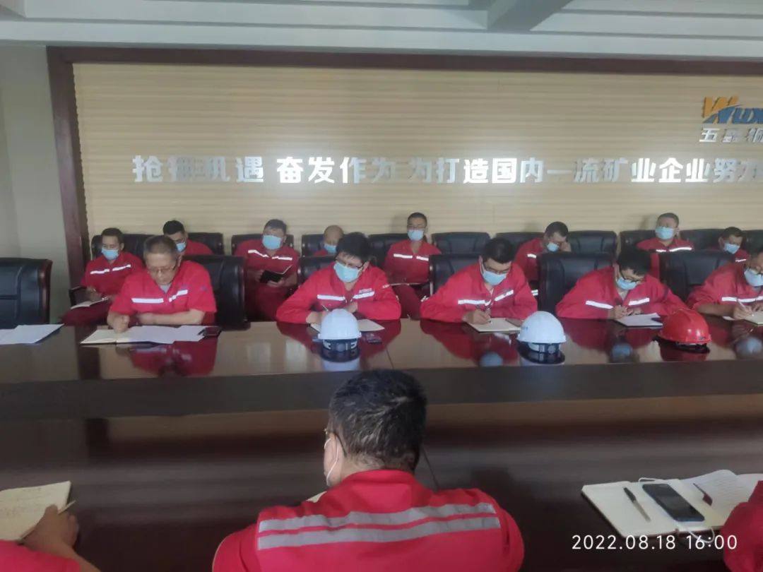 五鑫铜业召开第三季度安全生产委员会