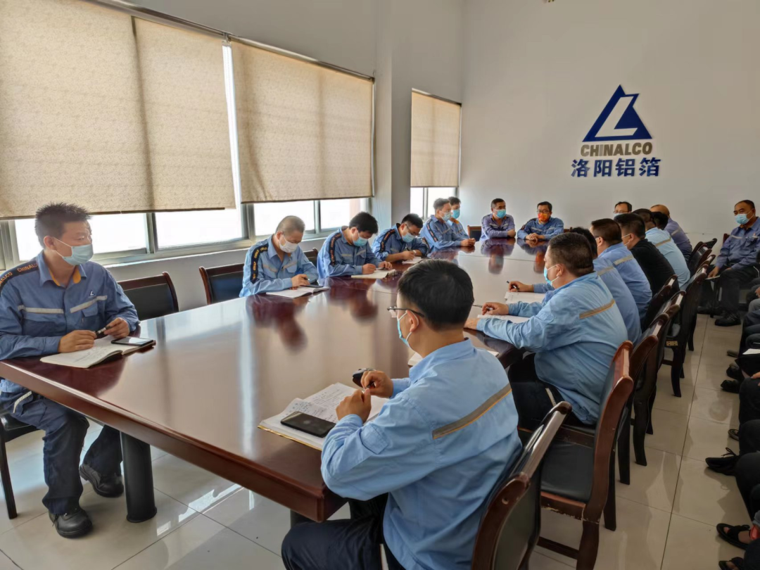 洛阳铝箔召开质量提升会