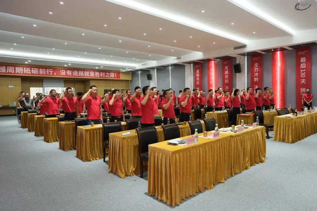 豪美新材举行2022年营销体系誓师动员大会