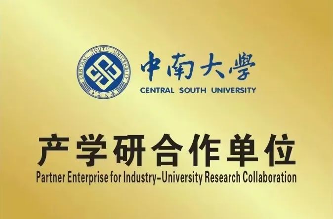 中南大学到访上海五星铜业股份有限公司