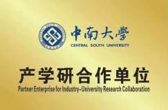 中南大學到訪上海五星銅業股份有限公司