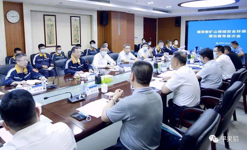 国务院国资委矿山领域安全环保专项整治督导组到中铝股份广西分公司开展督导