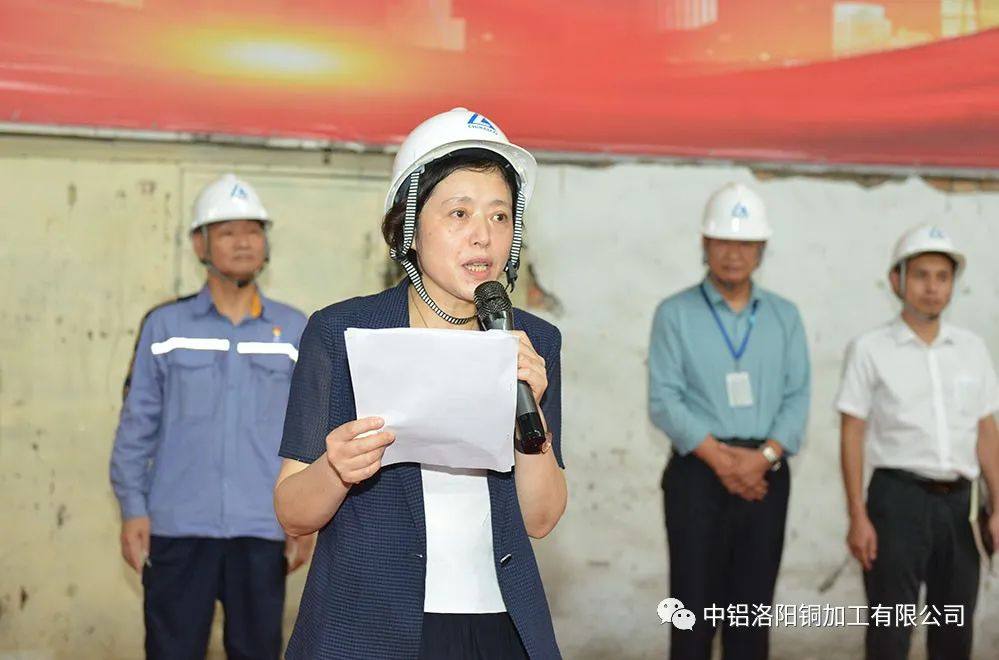 中铝洛阳铜加工有限公司高等级铜合金气垫炉项目开工