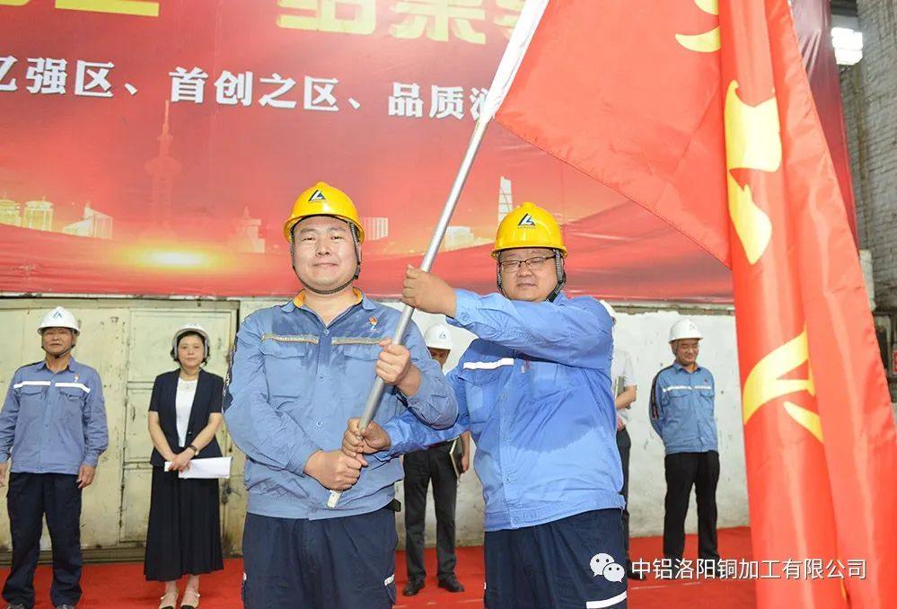 中铝洛阳铜加工有限公司高等级铜合金气垫炉项目开工