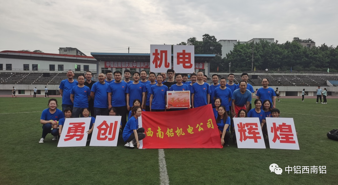 西南铝机电公司深化国企改革三年行动纪实