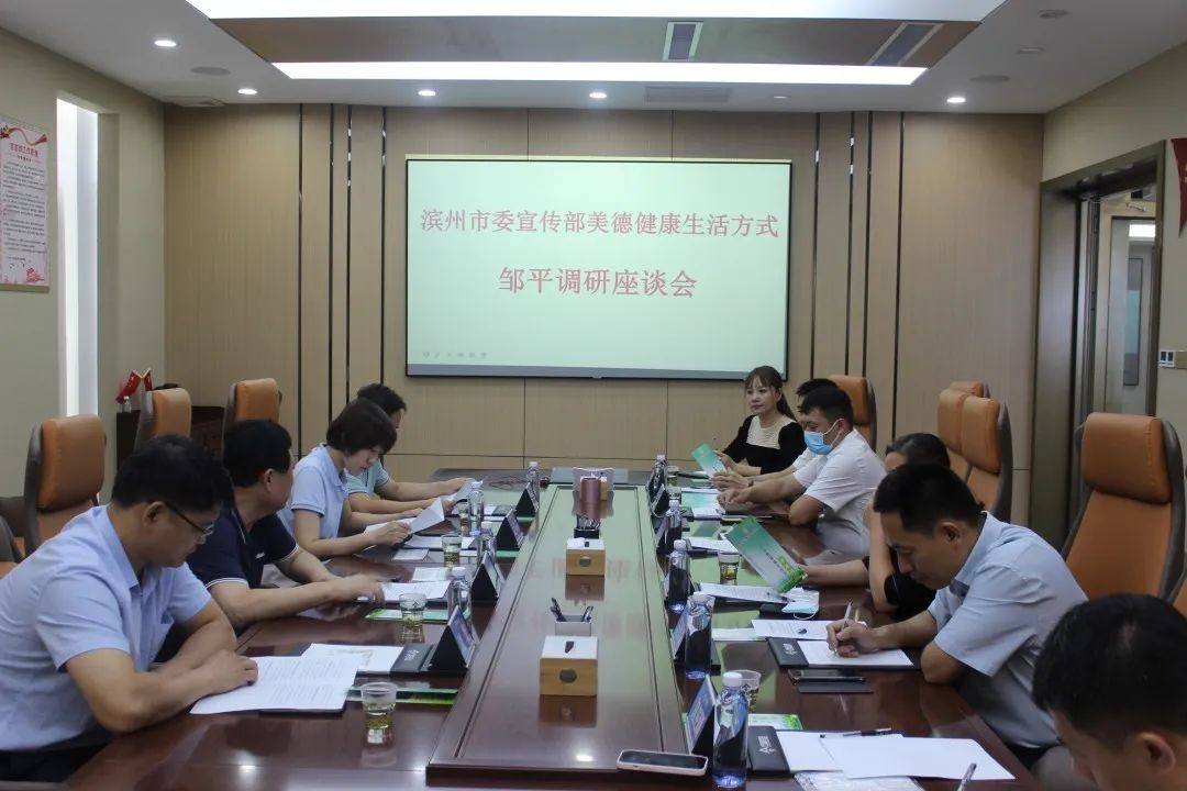 滨州市委宣传部副部长徐新一到方霖铝业开展美德健康生活方式调研