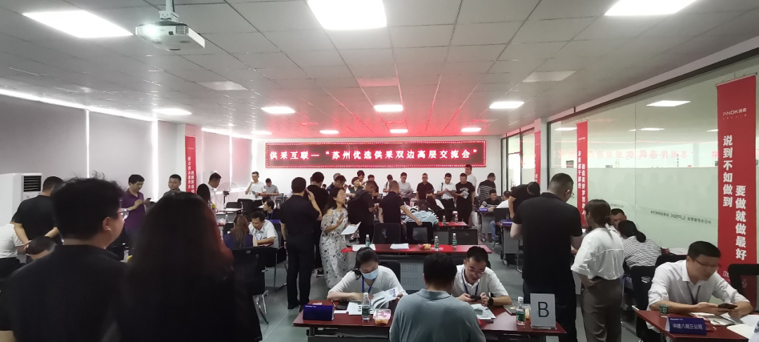广联达数字采购专委会 中亿丰罗普斯金高层游学交流会圆满成功