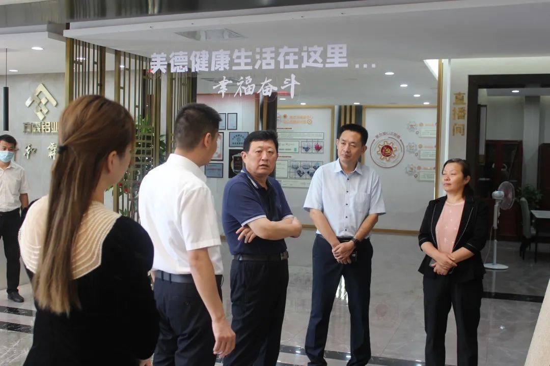滨州市委宣传部副部长徐新一到方霖铝业开展美德健康生活方式调研