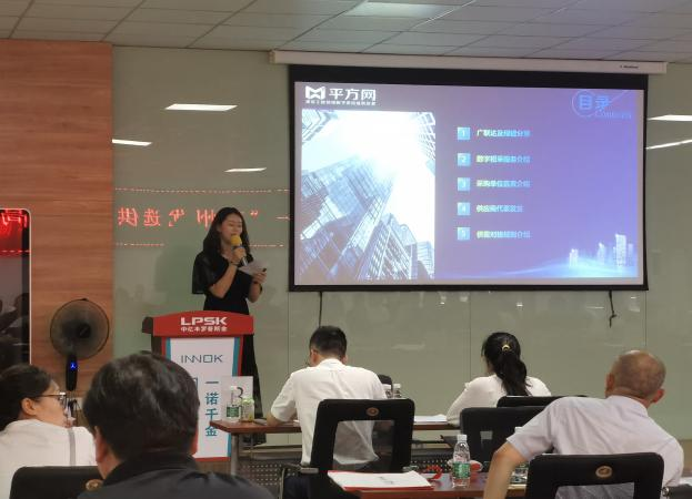 广联达数字采购专委会 中亿丰罗普斯金高层游学交流会圆满成功