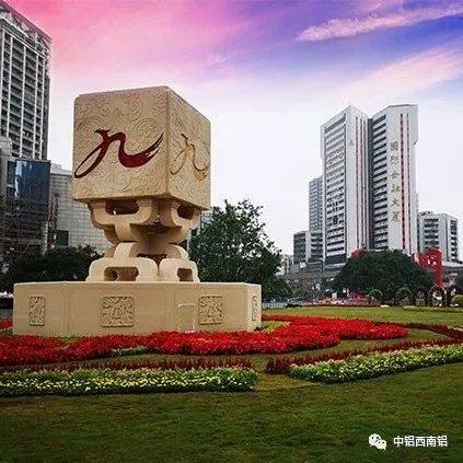 西南铝机电公司深化国企改革三年行动纪实