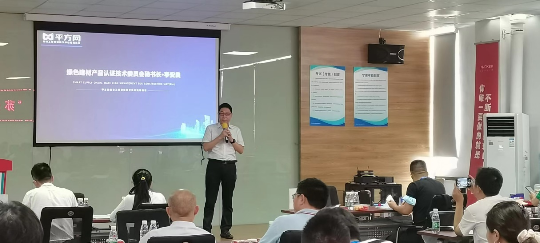 广联达数字采购专委会 中亿丰罗普斯金高层游学交流会圆满成功