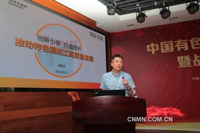 中国有色集团成功举办科技创新研讨会暨战略合作签约仪式