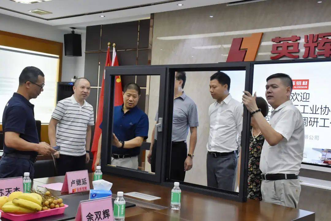 中国有色金属工业协会莅临英辉铝业调研